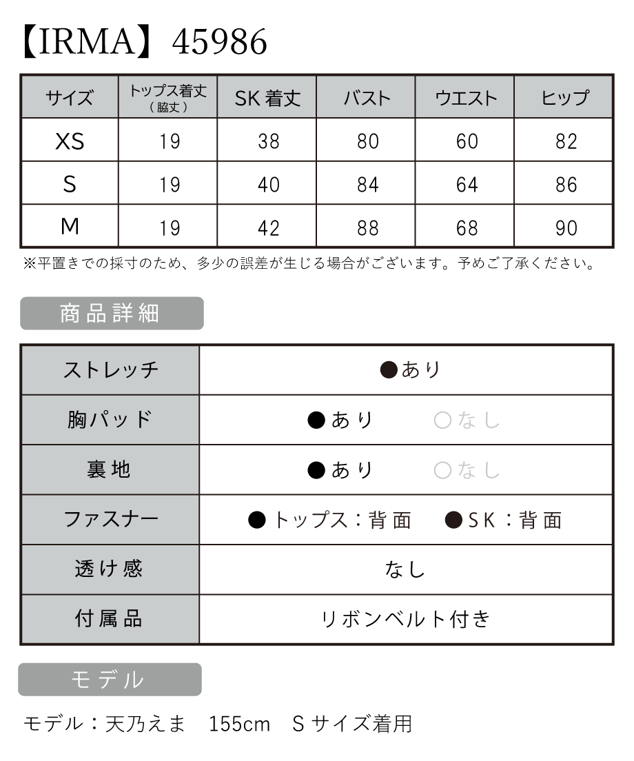 サイズ表