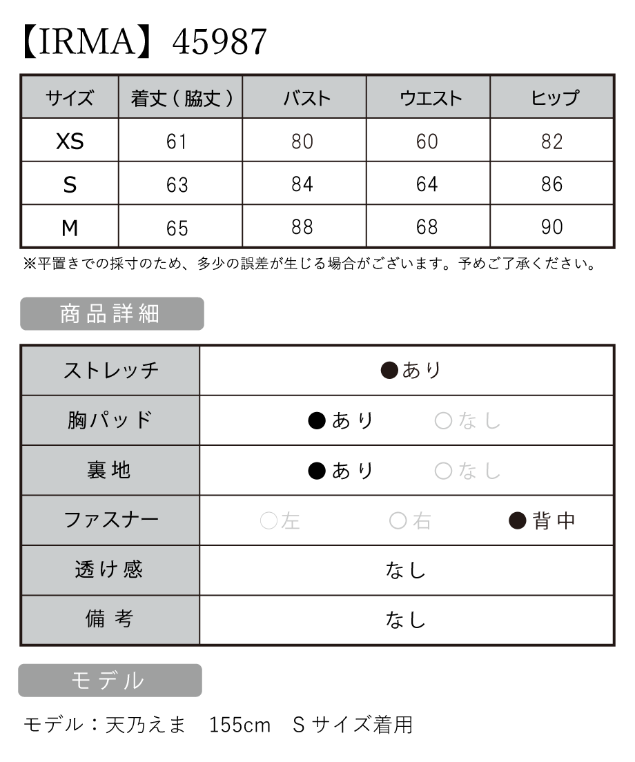 サイズ表