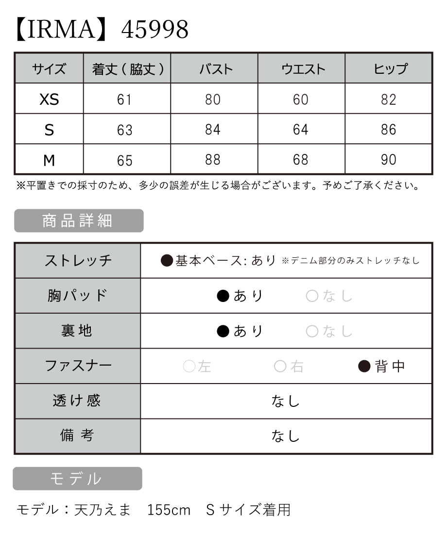 サイズ表