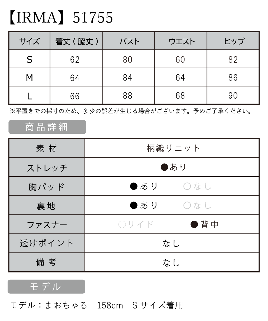 サイズ表