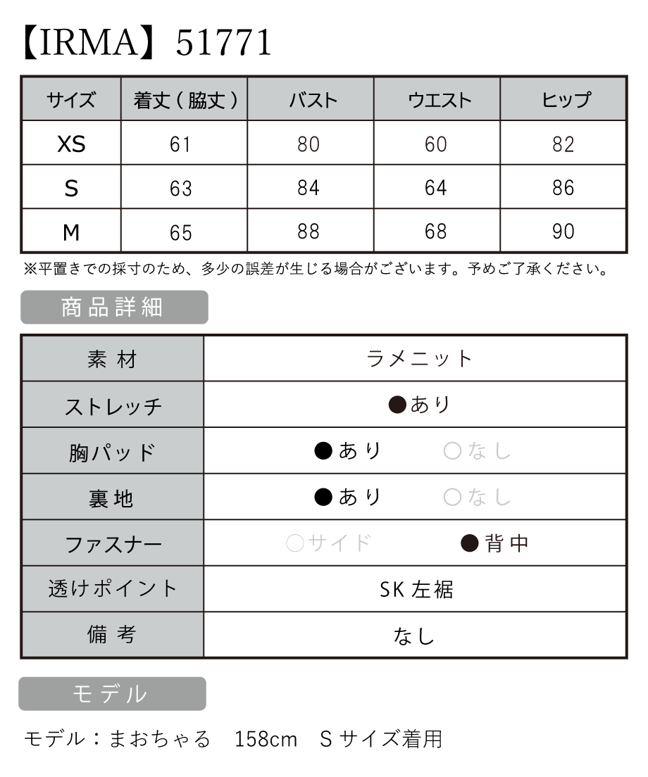 サイズ表