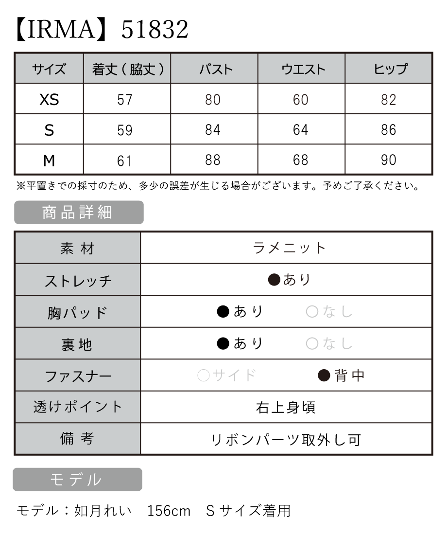 サイズ表