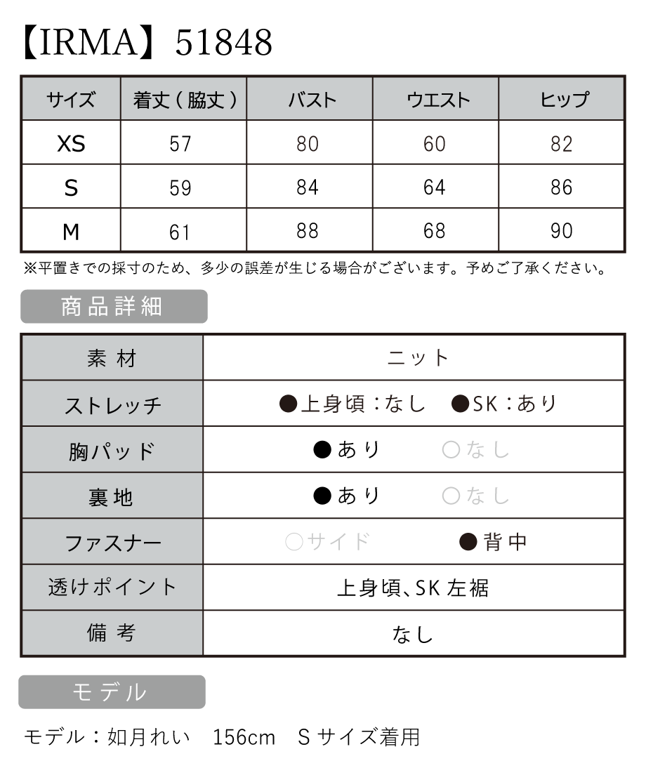 サイズ表