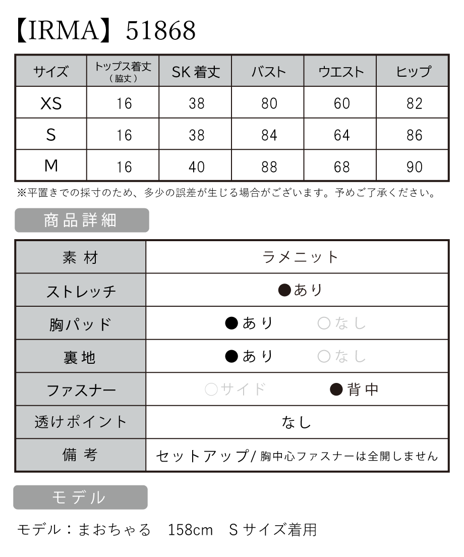 サイズ表