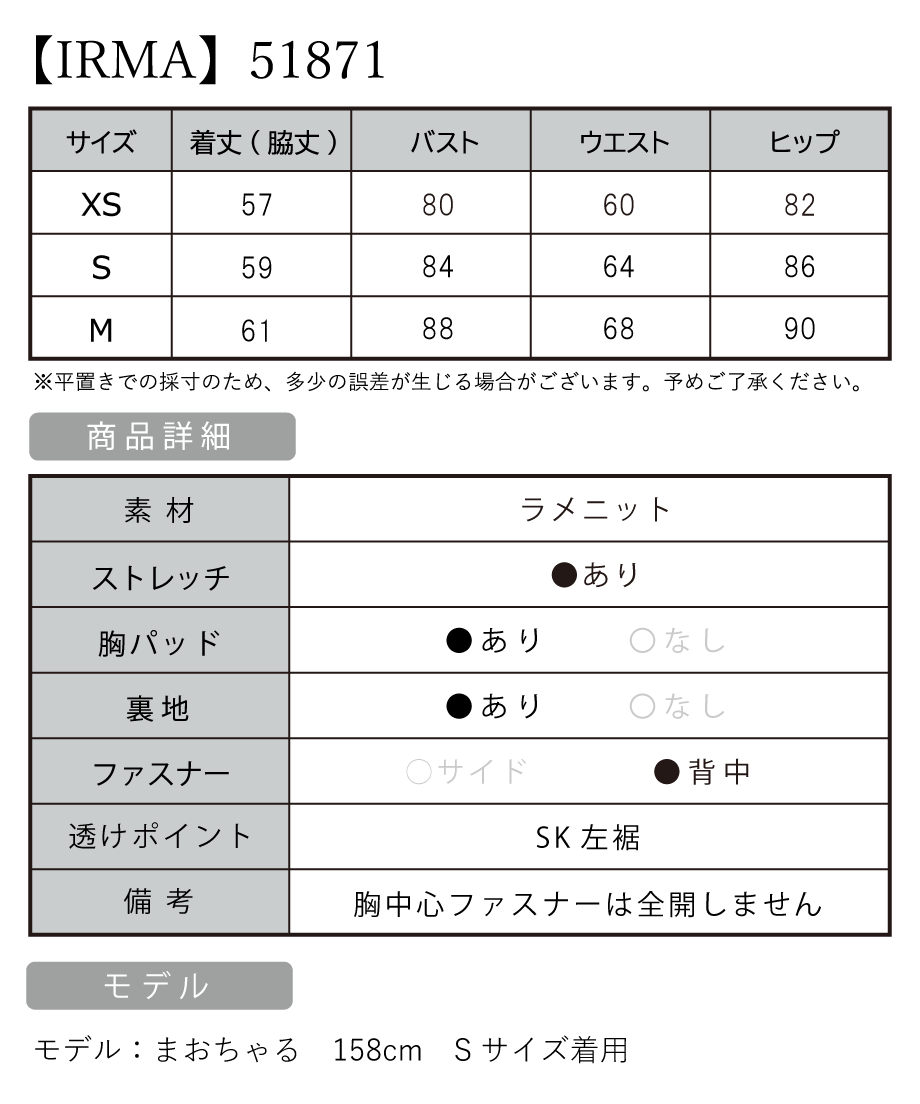 サイズ表