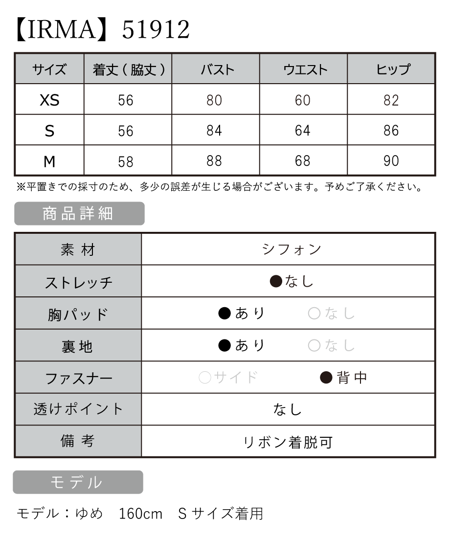 サイズ表