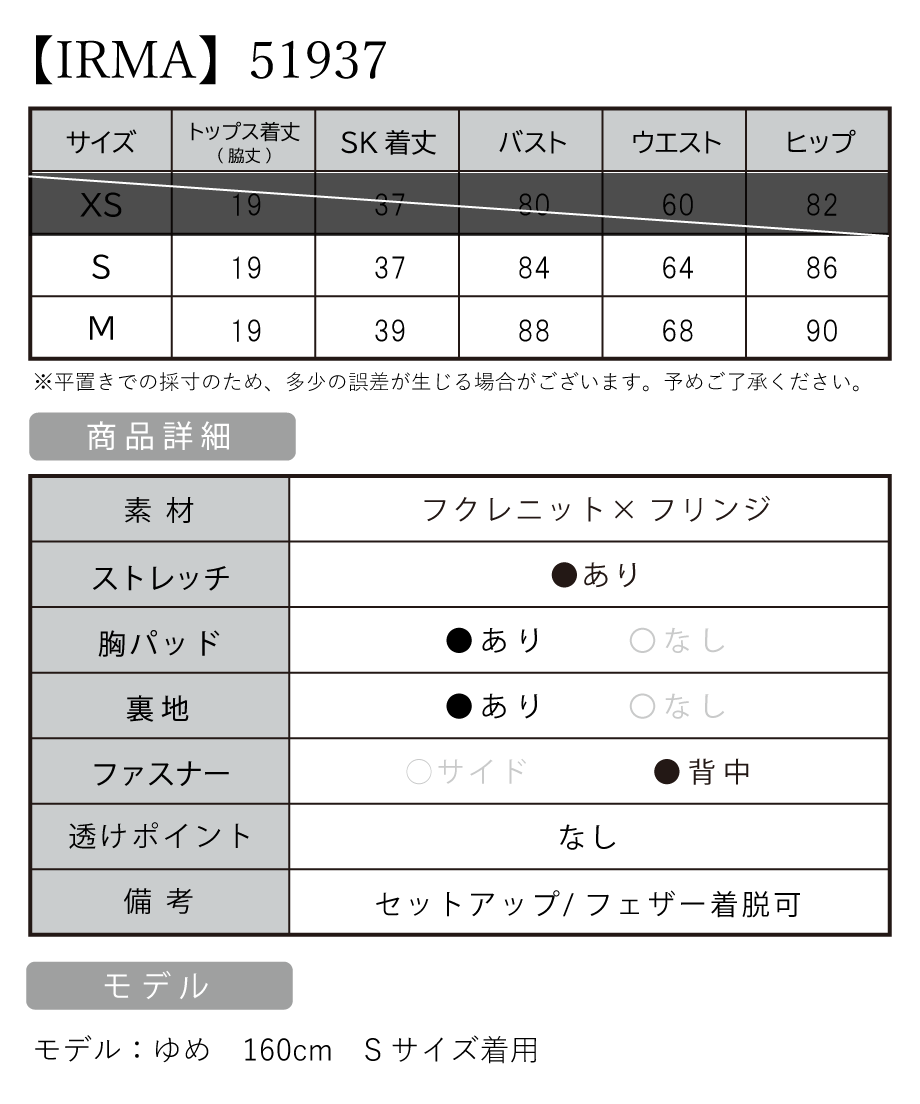 サイズ表