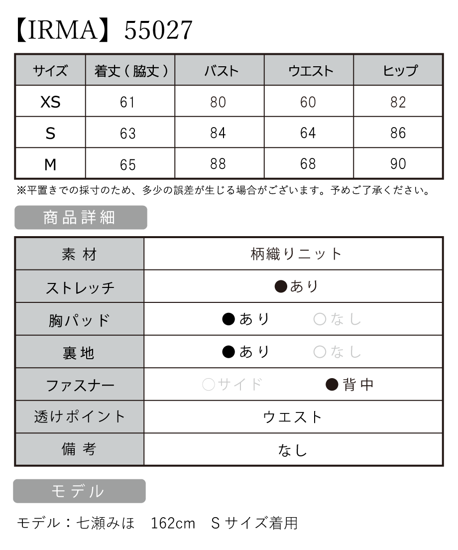 サイズ表