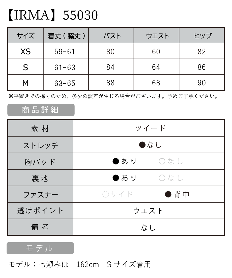 サイズ表