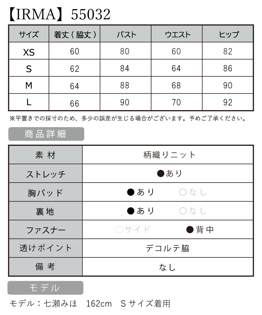 サイズ表