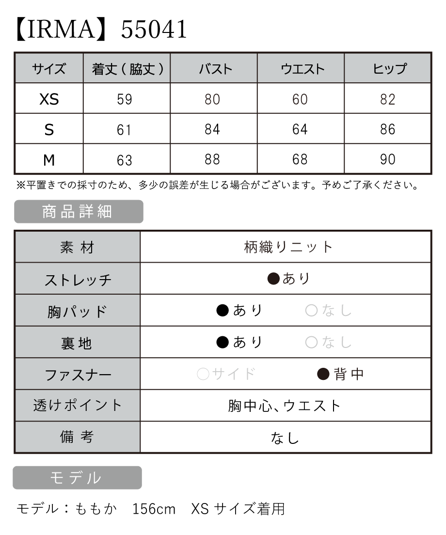 サイズ表