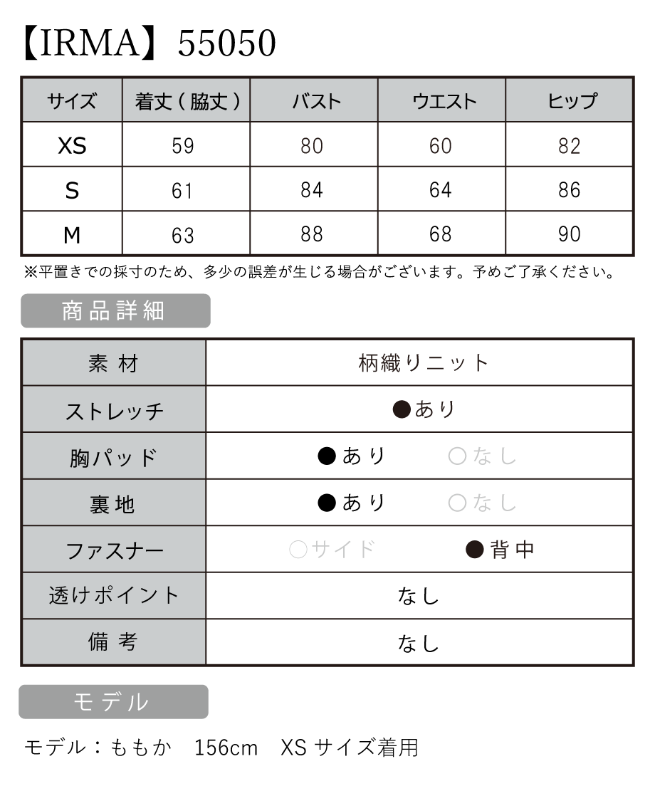 サイズ表