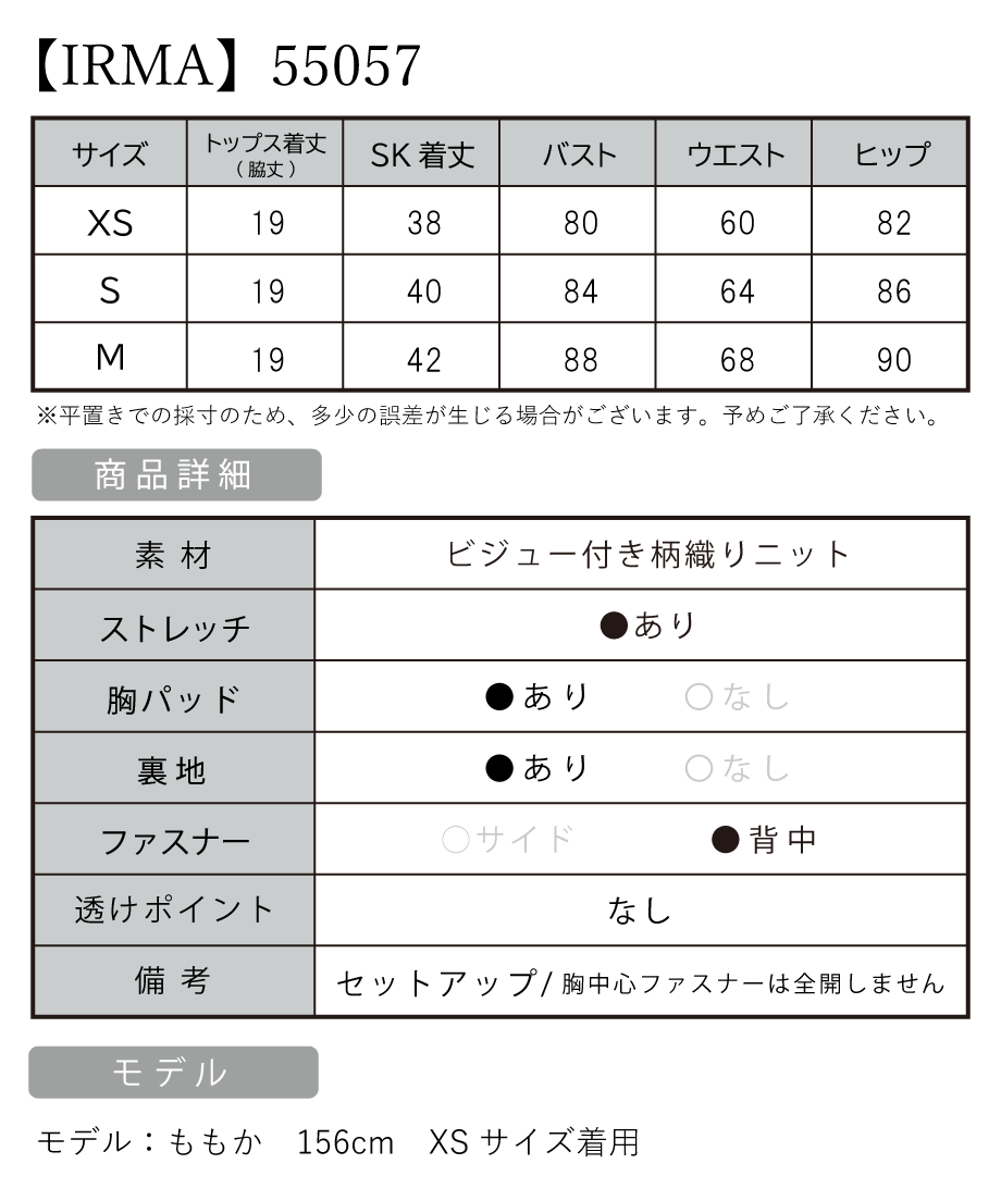サイズ表