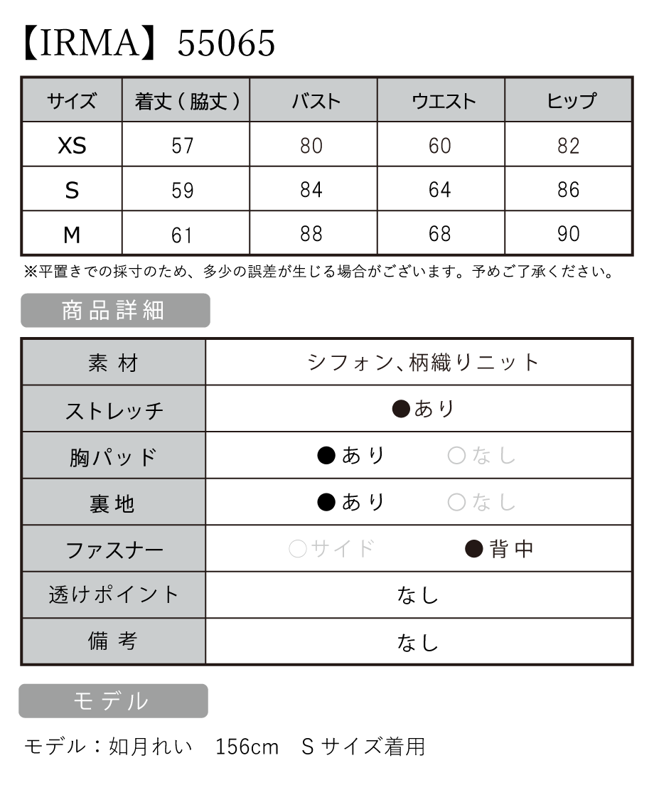 サイズ表