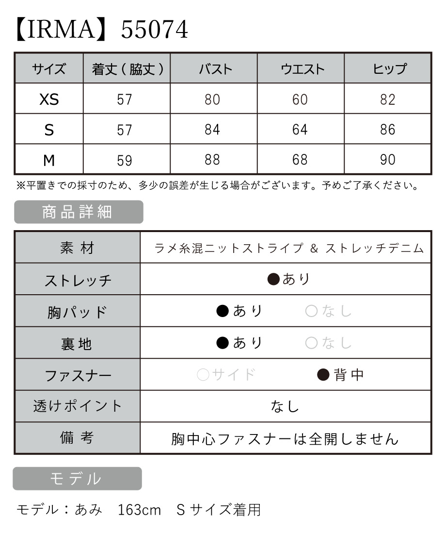 サイズ表
