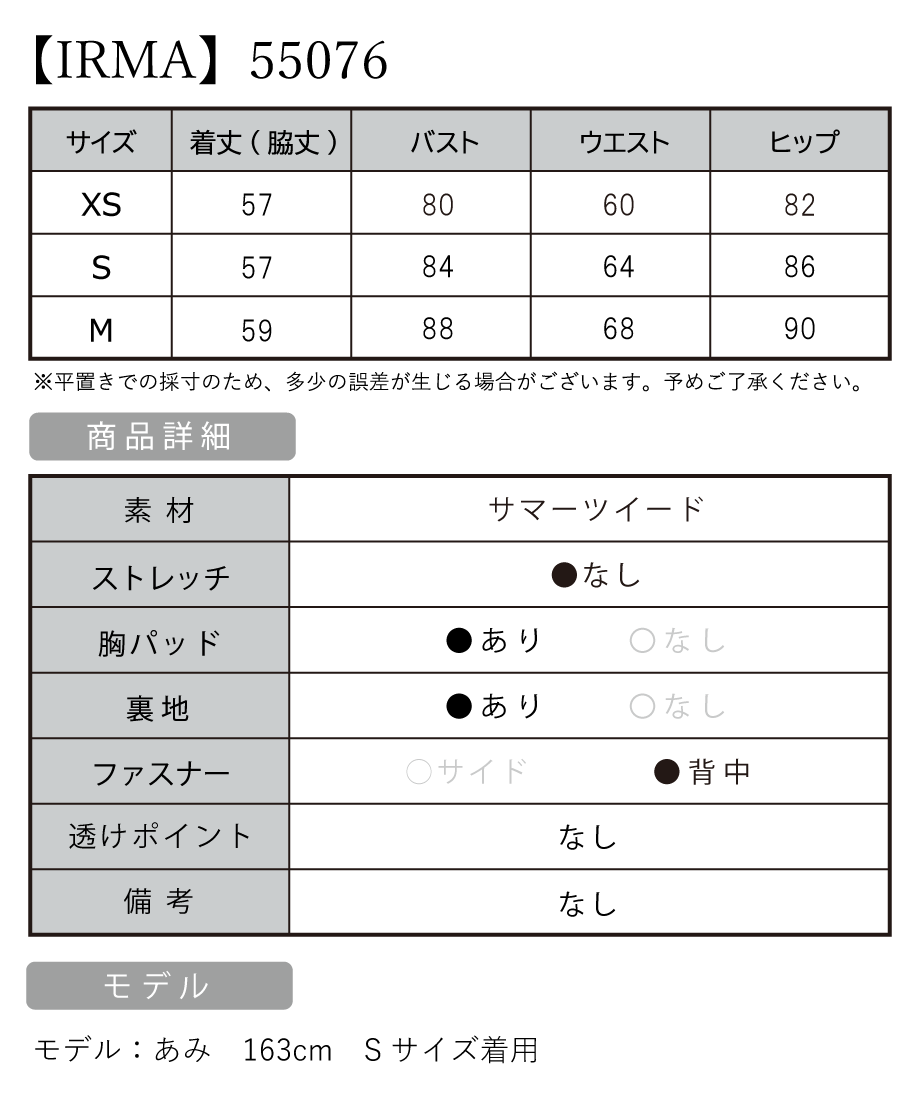 サイズ表