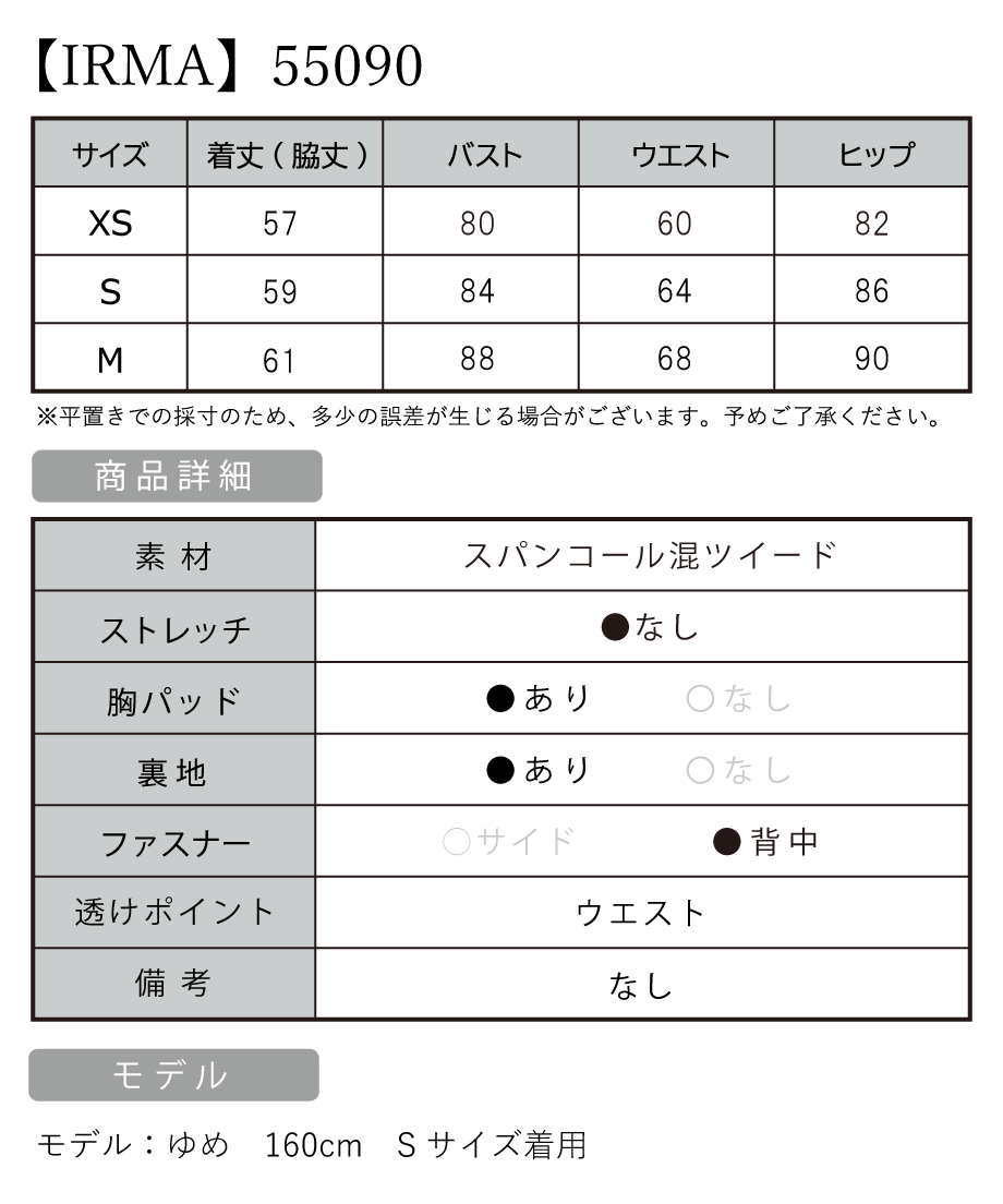 サイズ表