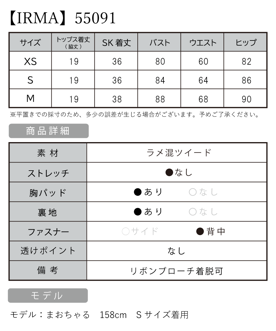 サイズ表