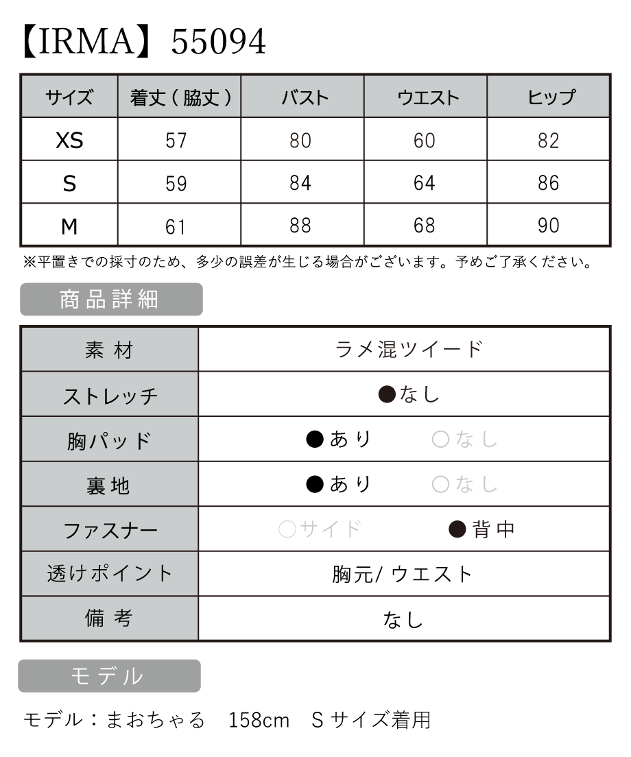 サイズ表