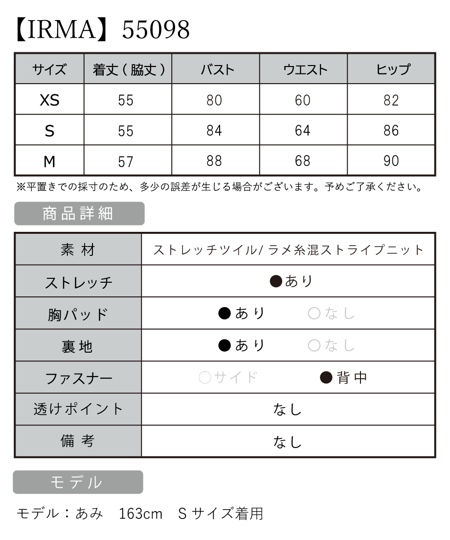サイズ表