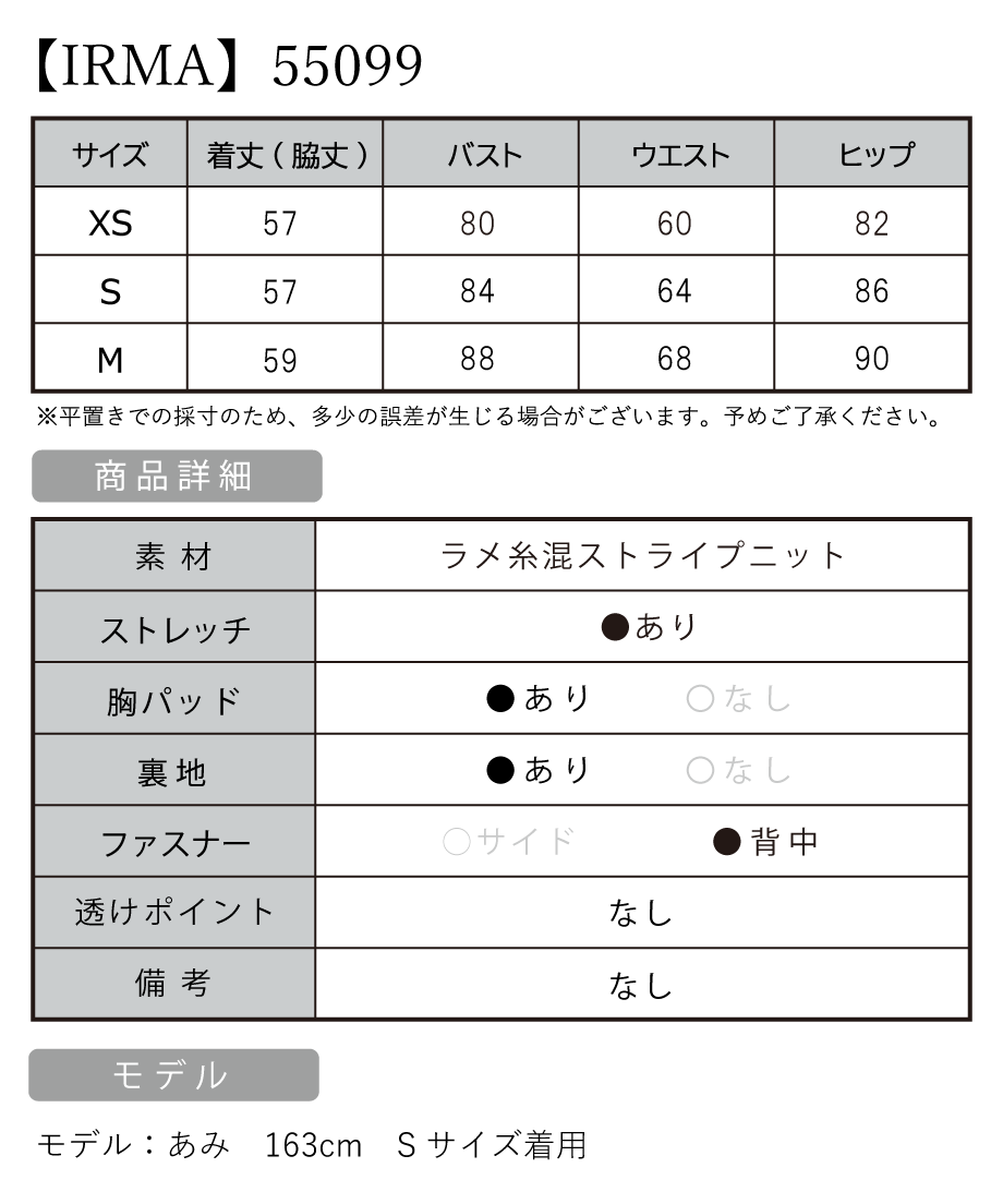 サイズ表
