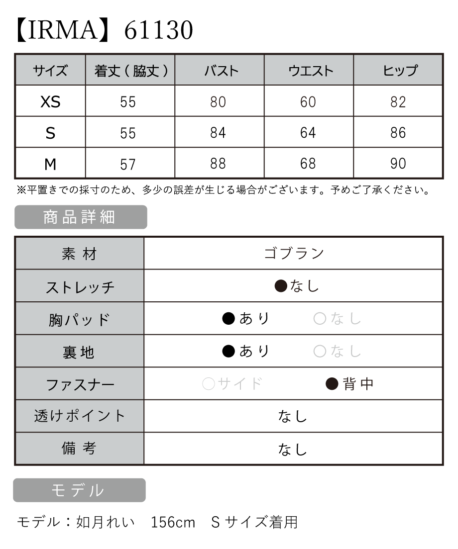 サイズ表