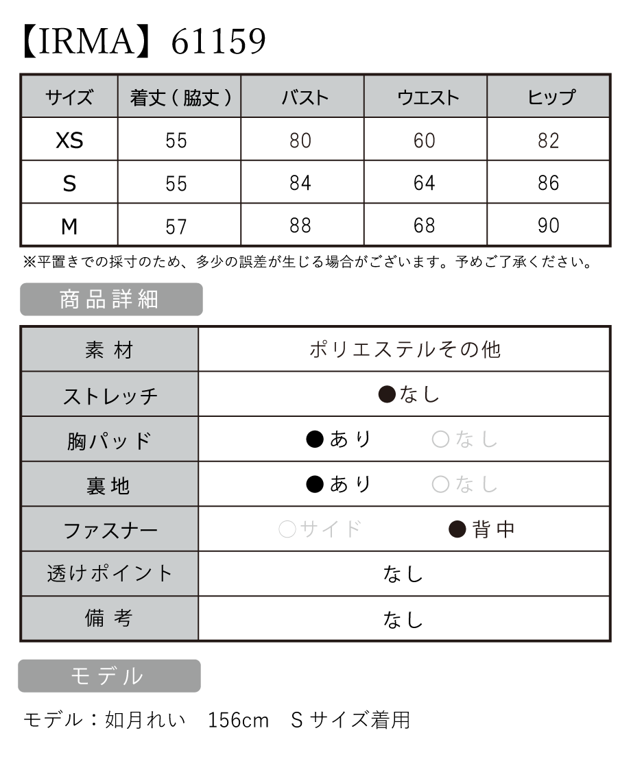 サイズ表