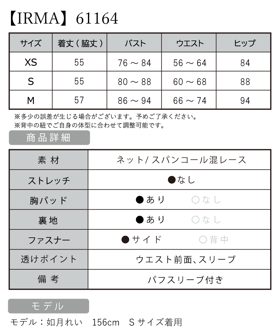 サイズ表
