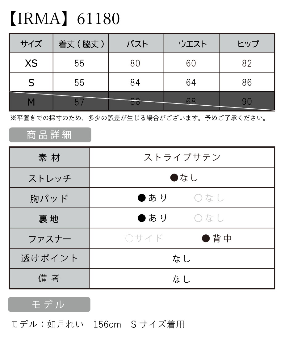サイズ表