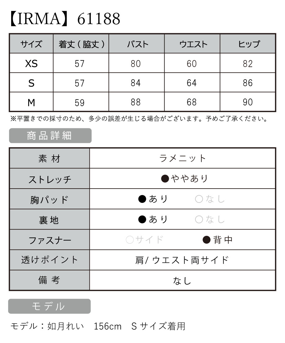 サイズ表