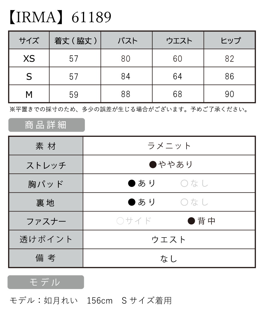 サイズ表