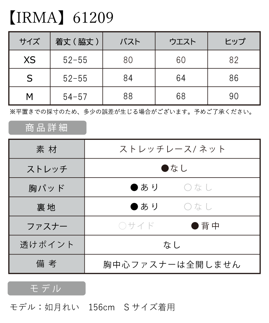 サイズ表