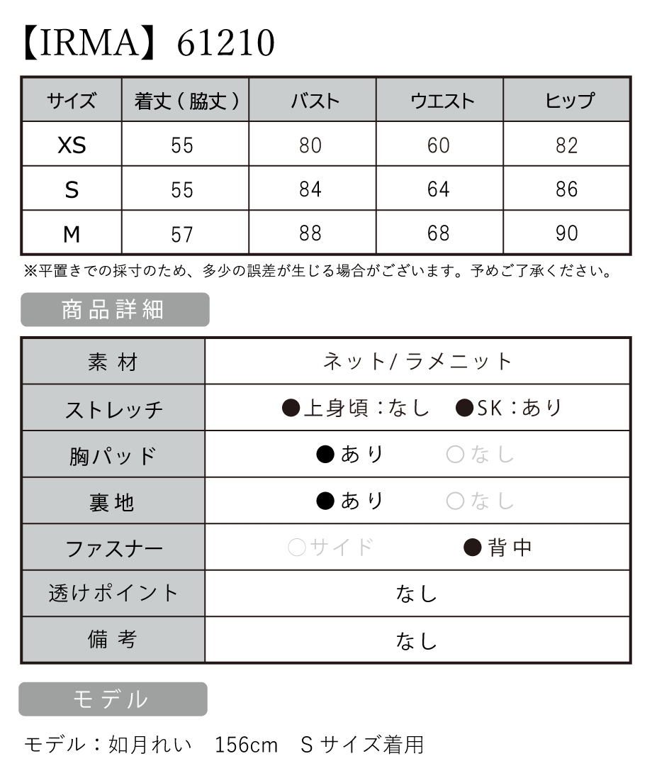 サイズ表