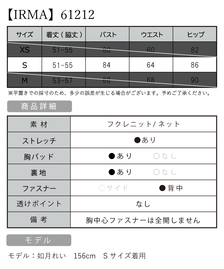 サイズ表