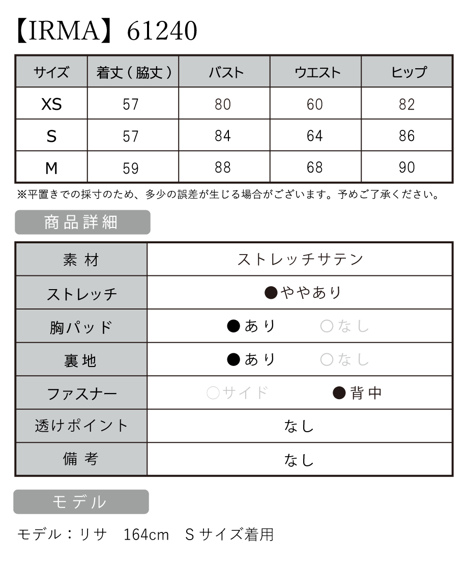 サイズ表