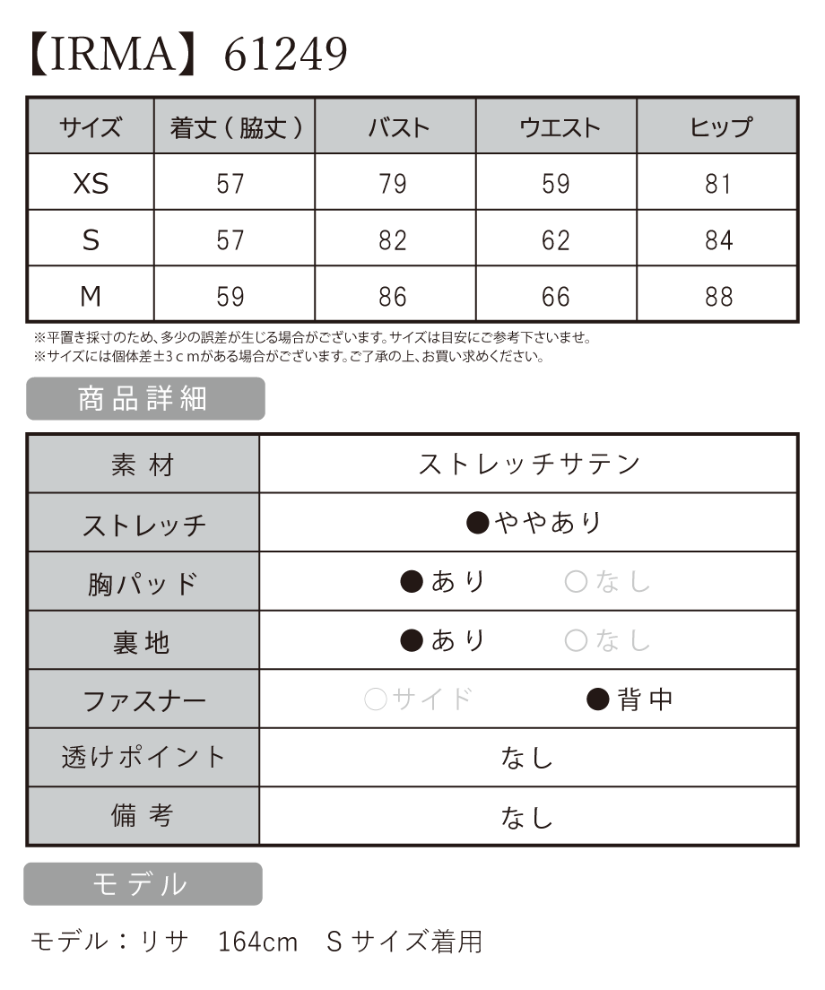 サイズ表