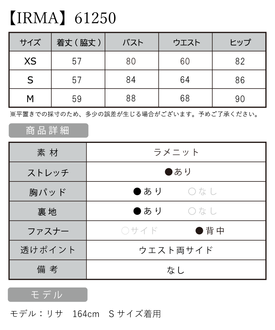 サイズ表