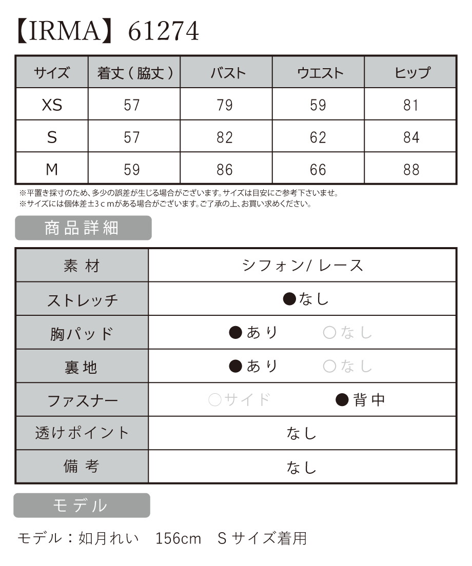サイズ表