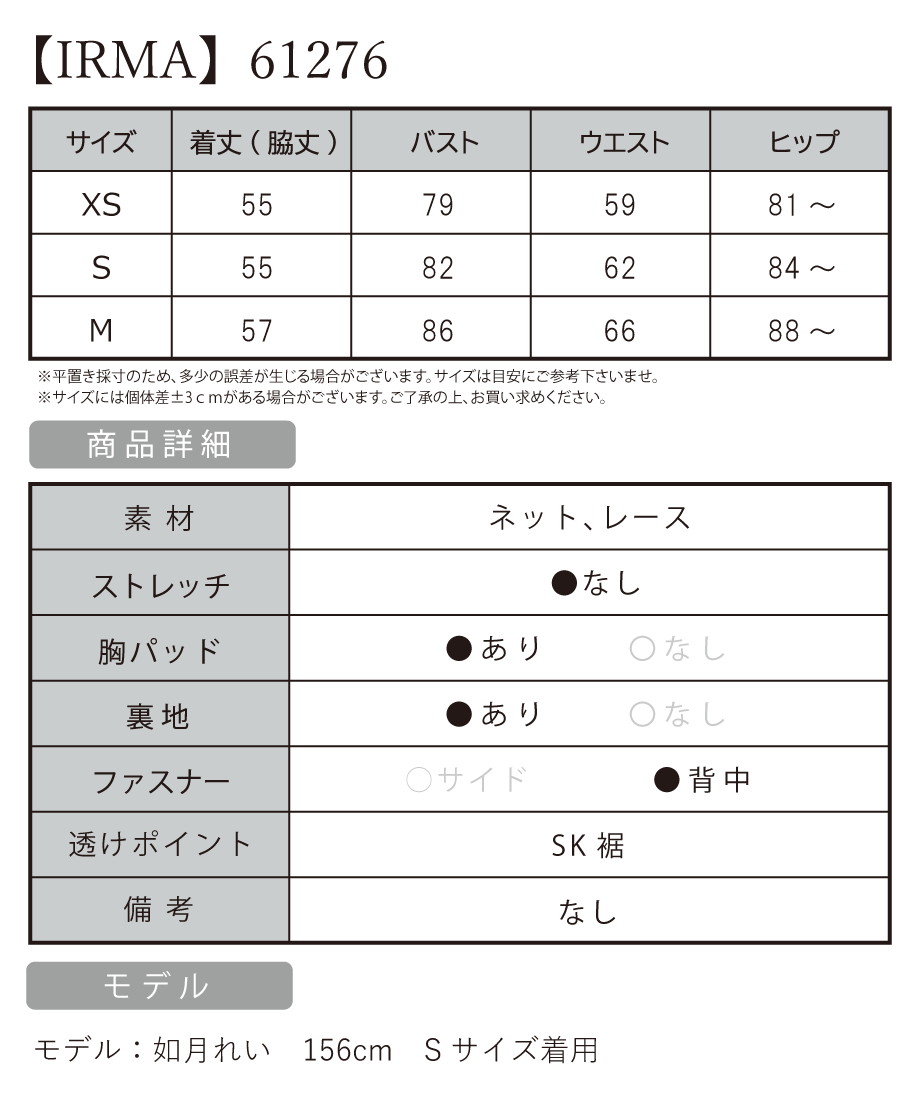 サイズ表