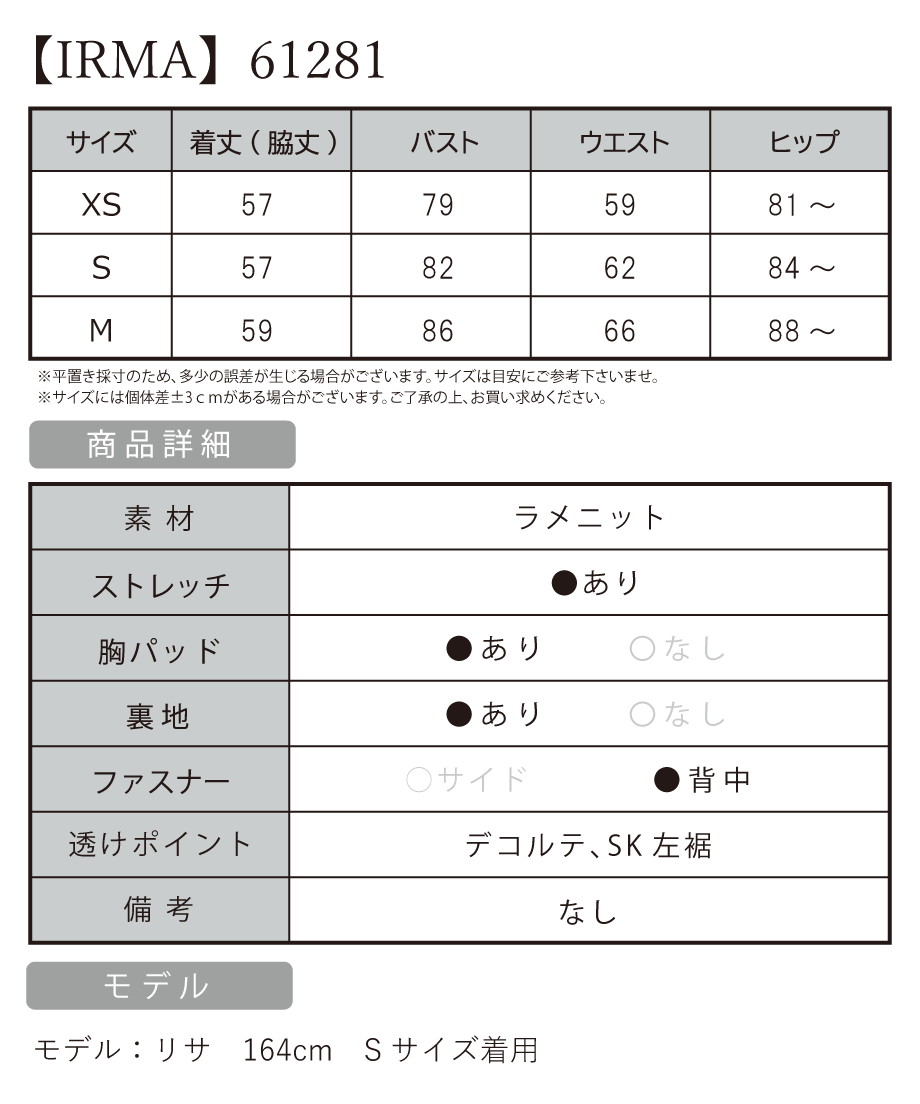 サイズ表