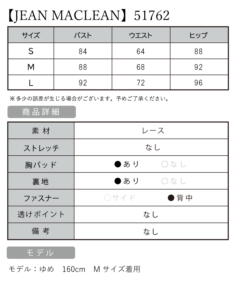 サイズ表