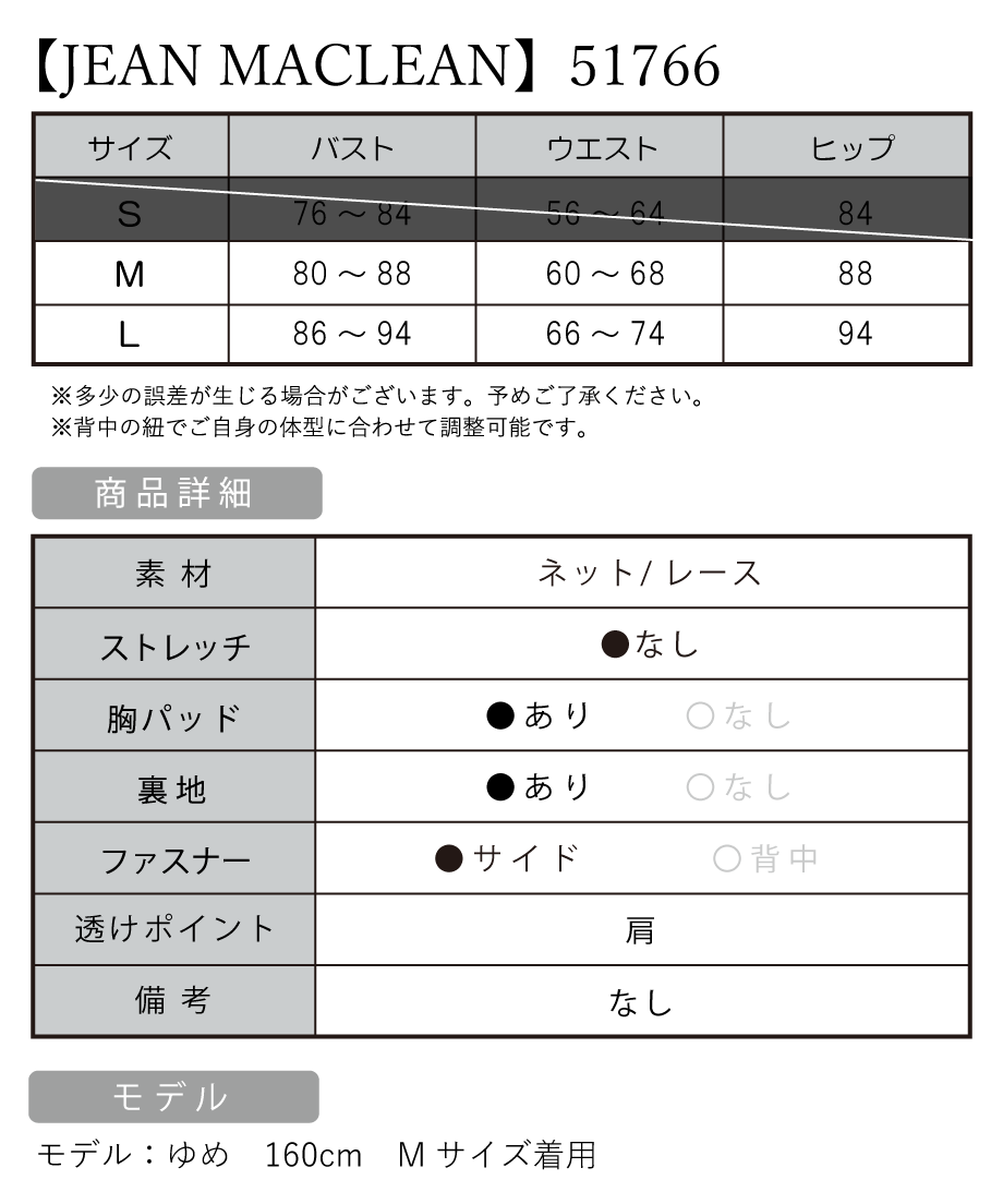 サイズ表