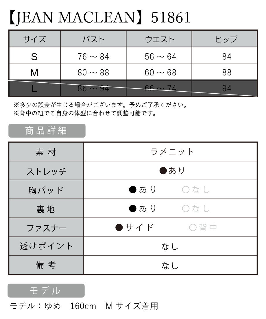 サイズ表