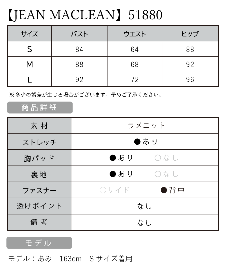 サイズ表