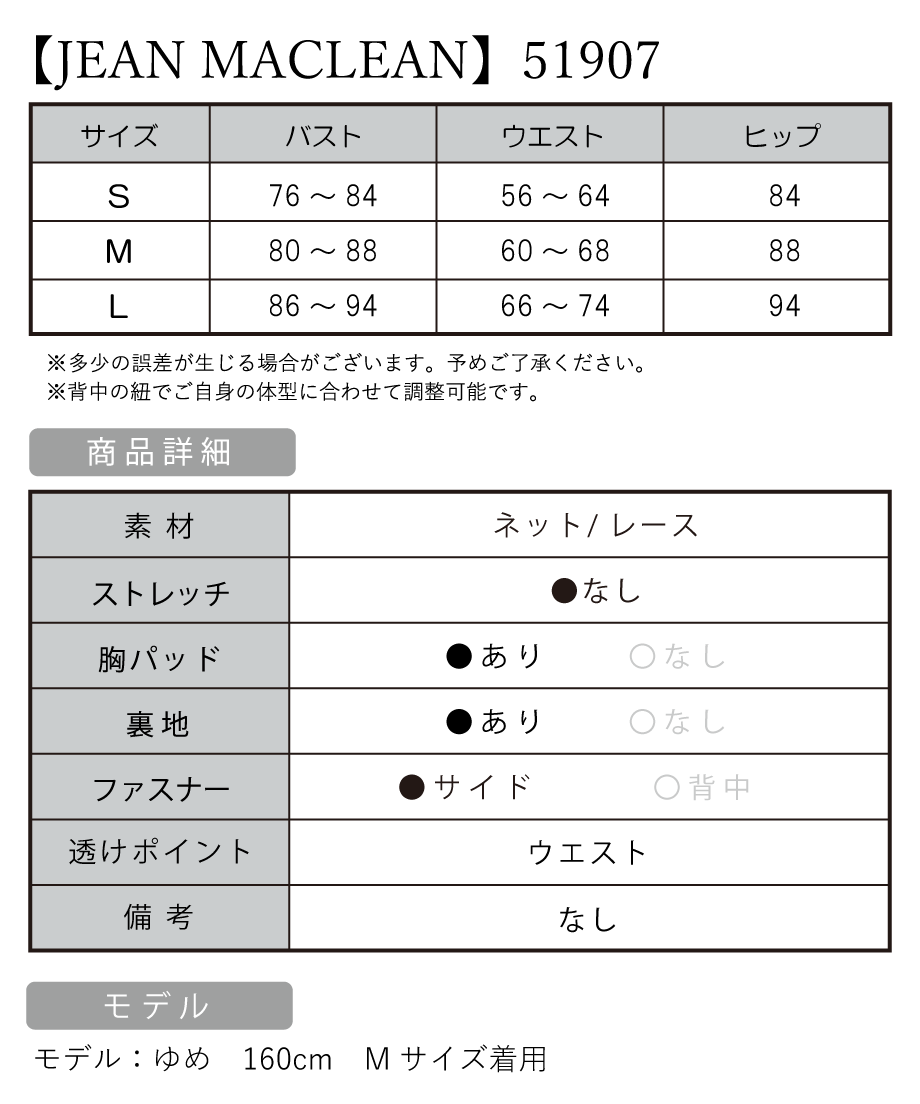 サイズ表
