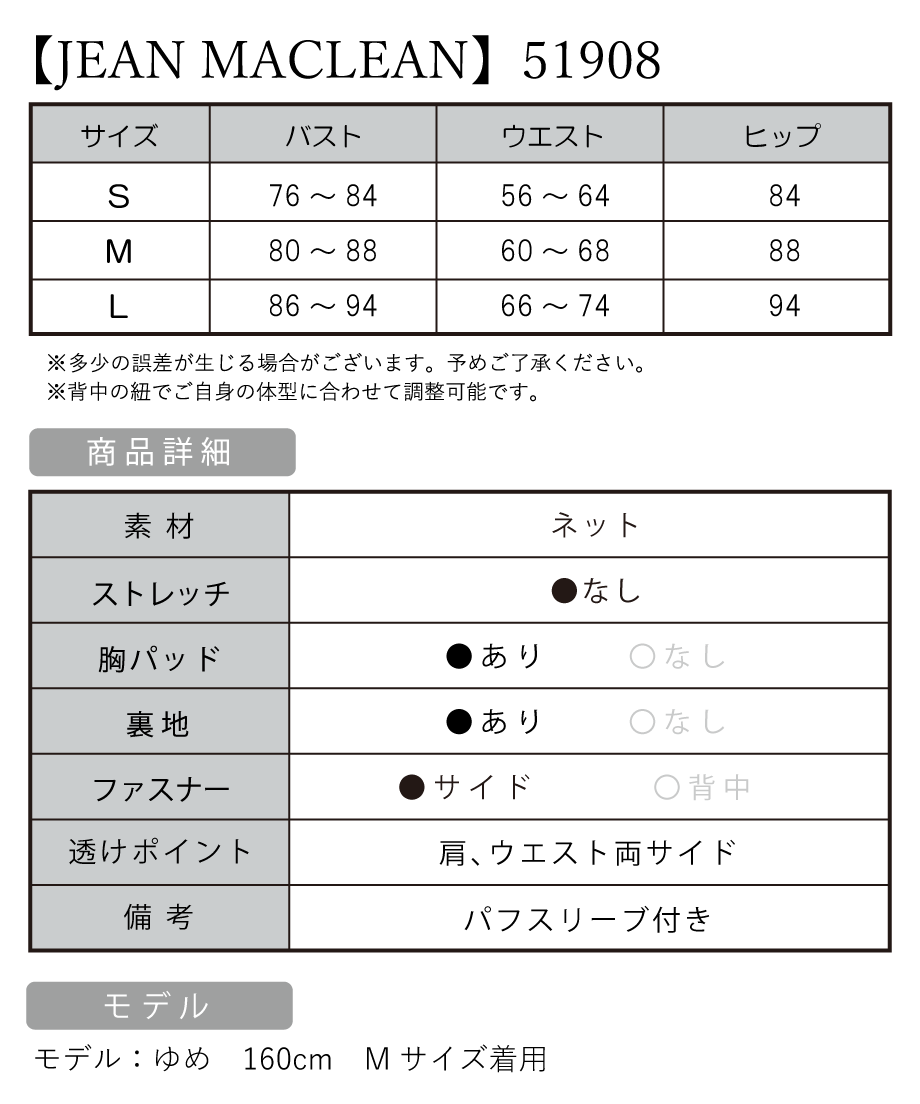 サイズ表