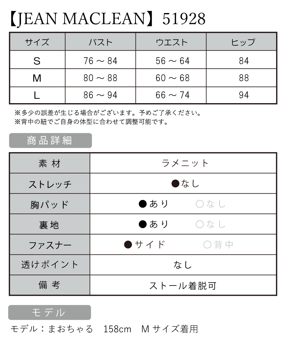 サイズ表