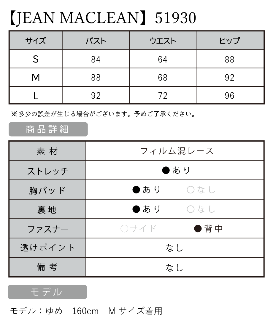 サイズ表