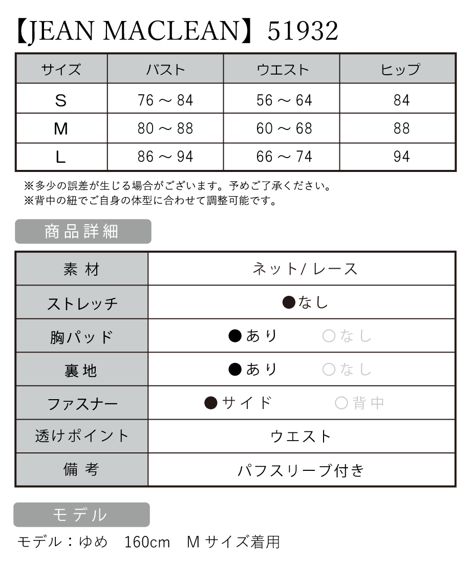 サイズ表