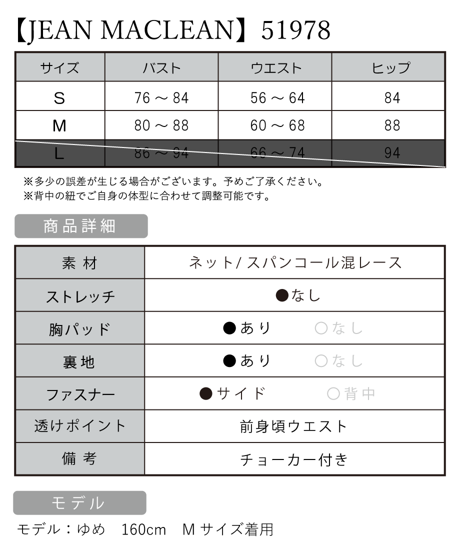 サイズ表
